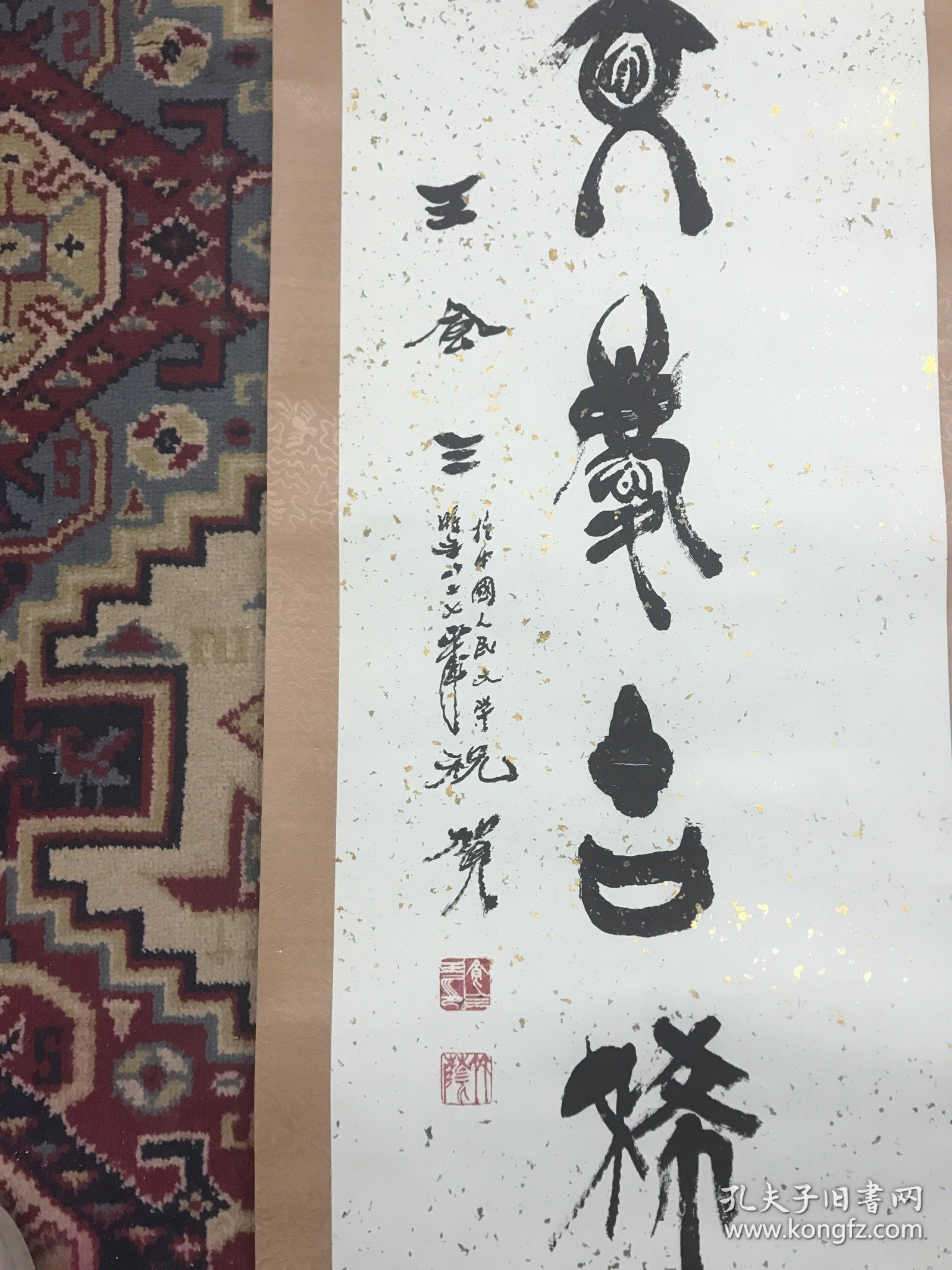 王食三 七言精品对联一副
