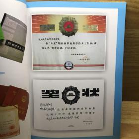 陕西省农业勘察设计院院史（1954-2009）