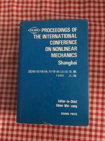 国际非线性力学会议论文集--1985 上海