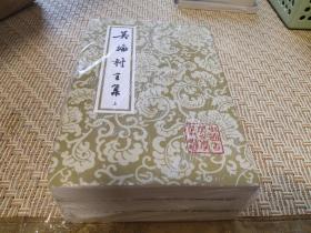 吴梅村全集(全三册) 上海古籍出版社