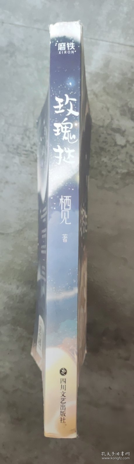 玫瑰挞