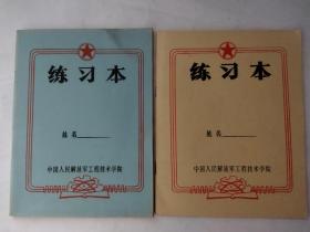 老纸，空白本，老横格，六十年代左右的老本子两本内页72张（一本40，一本32）