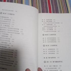 炒股精简易学实用系列：做精一种手法
