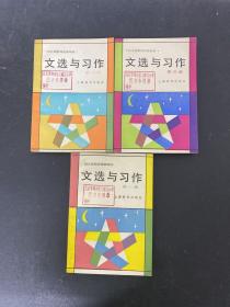 幼儿园教师进修材料：文选与习作 （第一册+第二册+第三册 共三册 3本合售）