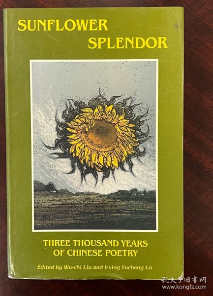 Sunflower Splendor Three Thousand Years of Chinese Poetry Co-edited by Wu-chi Liu and Irving Lo