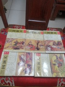 山东美术版32开本连环画《三国演义画本》（5册全，1994年8月1版1印。）