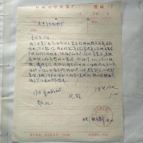 甘肃光学仪器厂/临夏县115