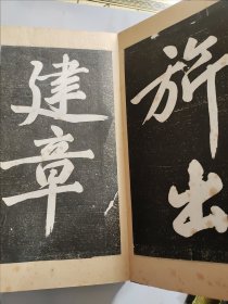 宋黄庭坚行书（原拓拓片册页）12开布面硬壳折页 保证是拓本装裱