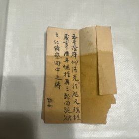 清末民国间抄本 道教法事手抄本 玉斗灯辉仰清光于咫尺瑶坛等内容