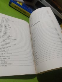 踵事增华：贵州省黔东南苗族侗族自治州不可移动文物集萃 如图现货速发