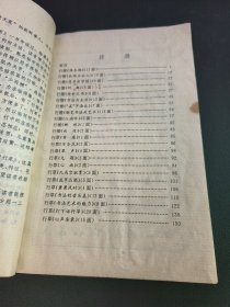 江鸟钢笔行书横写字帖