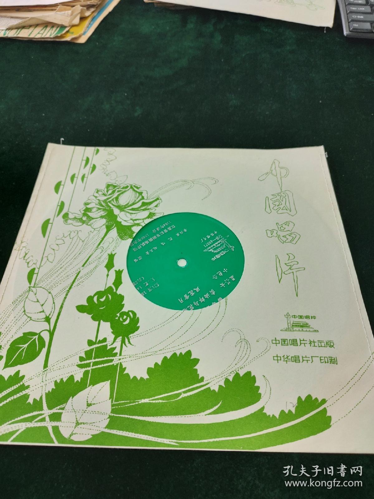 罕见、全新、原封套大薄膜唱片，柳琴戏《孟姜女，卖油郎与花魁女，小包公，风花雪月》全套2面，李兴亚，魏鸣，赵玉金演唱