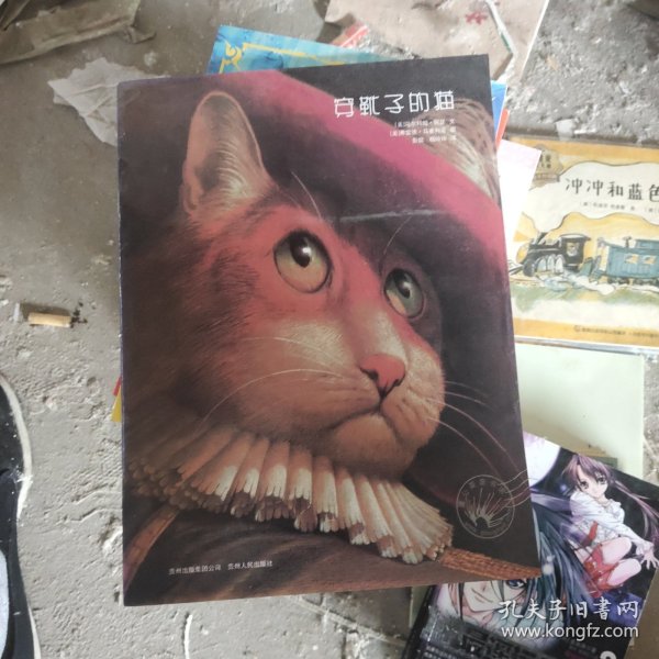 穿靴子的猫：凯迪克大奖绘本系列