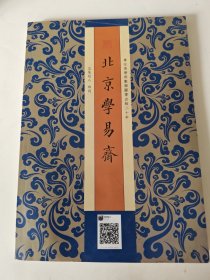 御制本草品汇精要［宣纸线装彩版8函32册］