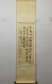 王乃容，河南新乡辉县市人，号石桥、碧翁，斋号碧草堂，是河南地区已故著名书画家，擅长花鸟画与书法创作，作品以水墨写意风格为主。画心尺寸95X33.5