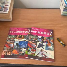 BBC新闻英语1（上下）