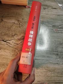 毛泽东、斯大林与朝鲜战争