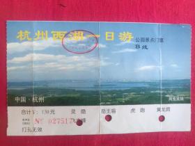 杭州西湖公园景点门票