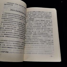 中青年家庭生活病治秘诀.补肾秘诀    内容含：中年补肾秘决、中年夫妻生活的调节、中年补肾回春功法、（补肾回春、教你秘功、秘法、壮阳回春 传您兴奋经穴 重振雄风）