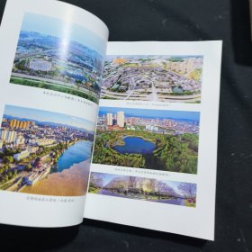 宜都文史（第三十三辑）