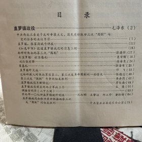 直罗镇战役