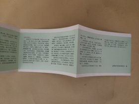 中国山西五台山折页