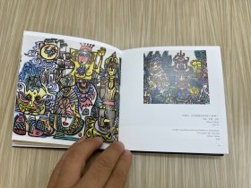 杖行集1:八零后刘绍荟作品•山海经篇