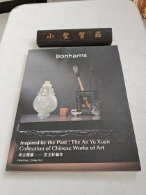 Bonhams 邦瀚斯 尚古雅韵 安玉轩藏珍 2023年5月 香港.