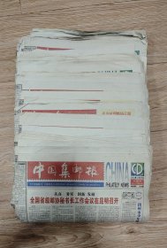 2012年全年《中国集邮报》95份，缺第25期