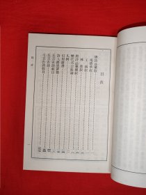 经典老版丨唐诗品汇（全二册）内收681家诗6725首！上古社据明代古本汪宗尼校订本重印！1982年原版老书925页巨厚，印数稀少！第54页有藏书者印章，介意勿拍！