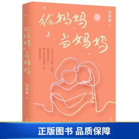 新民说·给妈妈当妈妈