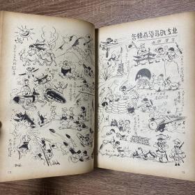 《旅》1937年侵华战争同年！日本月刊杂志（6月-12月）合订本！巨厚册！