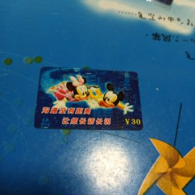 超级一号通 面值30元：沟通没有距离 让您长话长说