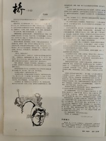 江西画报 1985 创刊号