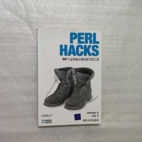 PERL HACKS：100个业界最尖端的技巧和工具