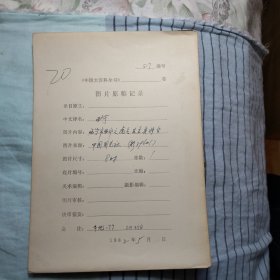 西宁市西郊之虎台