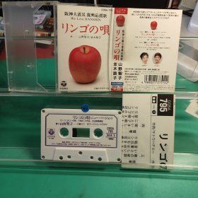 （蓝1366）山野智子 日版，日本磁带，R版磁带，喜欢的直接拍就行，退货运费自理！演歌 录音带