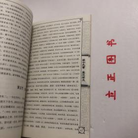 【正版现货，一版一印】秦汉史（生词注音版）吕思勉通俗历史作品系列，《秦汉史》是吕思勉先生四部断代史中的第二部，写于20世纪30、40年代之交，初版于1947年，此后多次再版，是近现代研究秦汉时期历史的之作。本书沿用先秦史的体例，全书分前、后两部分，前半部分为政治史，按历史事件的顺序编排；后半部分为文化史，采用分门别类的办法叙述。品相好，保证正版图书，库存现货实拍，下单即可发货，可读性强，参考价值高