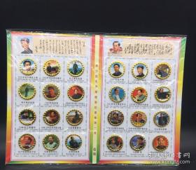 纪念章一册24枚