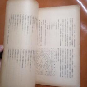 禹贡（民国，第三卷第三期）