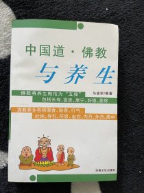 中国道教养生秘诀