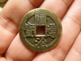 顺治通宝满汉宁传世黄亮极美品，品相完好，直径2.77cm.厚1.1mm.包老保真。