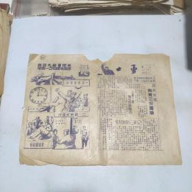 （解放战争三好战士专题漫画）勇士第29、40期等4张：有一个解放苏北的小地图，有一张“三好连、班、干部、战士标准”