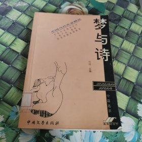 天衣无缝.短篇选萃