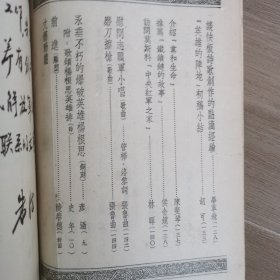 解放军文艺创刊号1951年 1-3期合订本