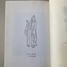 李白集校注 ( 全二集)精裝