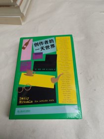 创作者的一天世界