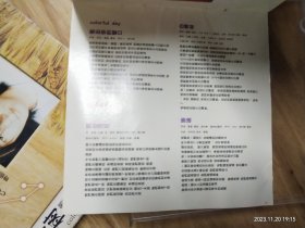 HDCD，24K金彩碟，朴树2003最新单曲《coluful day》辽宁文化艺术音像出版社原版引进百代唱片