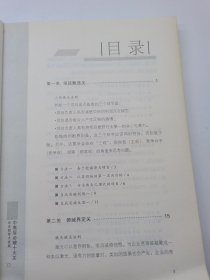 总经理把企业做大做强的10个关键