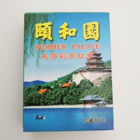 收藏扑克牌颐和园长廊彩画故事54张精美古典艺术图文并茂小故事